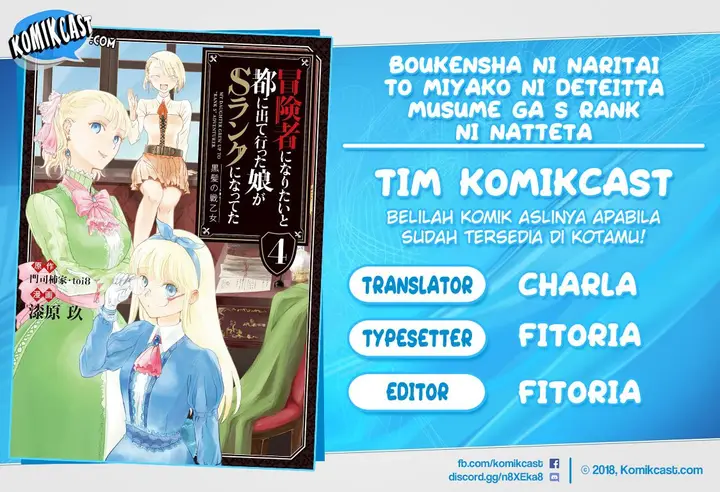 image-komik-boukensha-ni-naritai-to-miyako-ni-deteitta-musume-ga-s-rank-ni-natteta-chapter-22-0/31