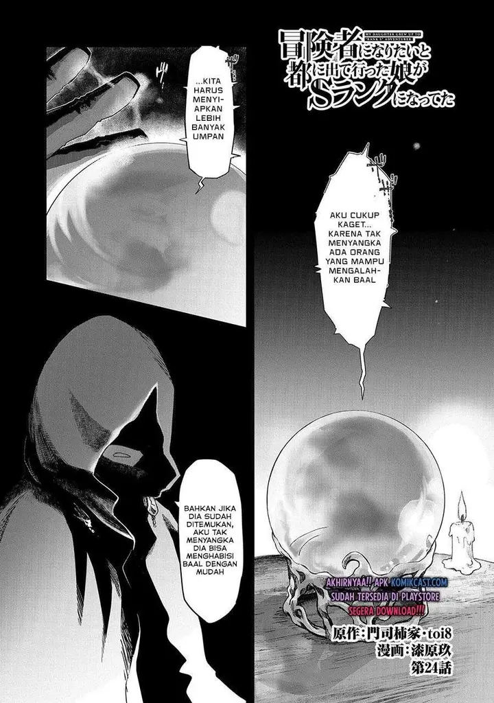 image-komik-boukensha-ni-naritai-to-miyako-ni-deteitta-musume-ga-s-rank-ni-natteta-chapter-24-0/31