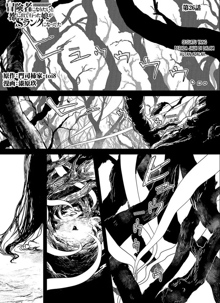 image-komik-boukensha-ni-naritai-to-miyako-ni-deteitta-musume-ga-s-rank-ni-natteta-chapter-26-0/26