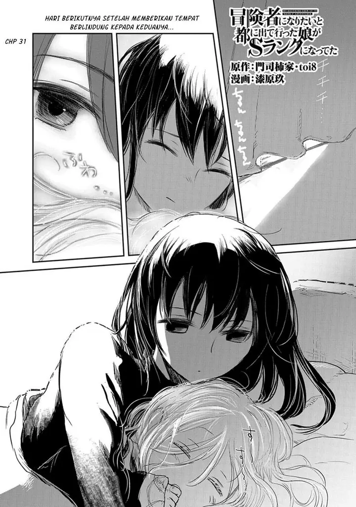 image-komik-boukensha-ni-naritai-to-miyako-ni-deteitta-musume-ga-s-rank-ni-natteta-chapter-31-0/32