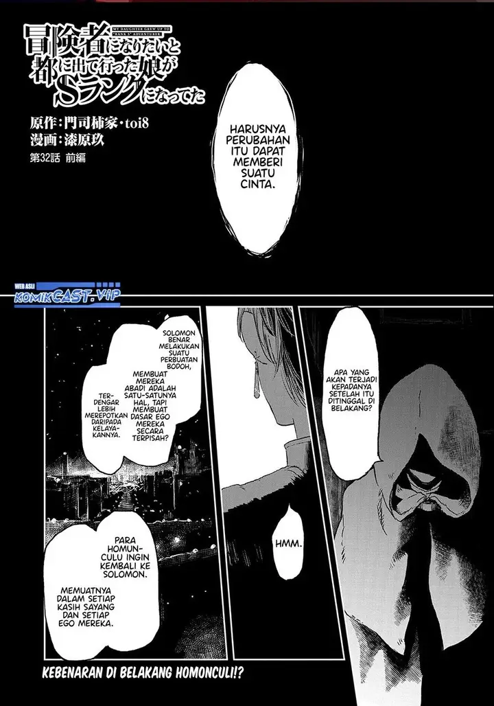 image-komik-boukensha-ni-naritai-to-miyako-ni-deteitta-musume-ga-s-rank-ni-natteta-chapter-32.1-0/22