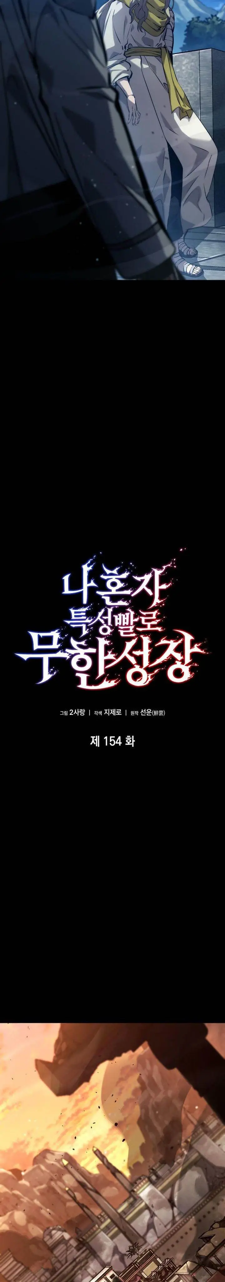 image-komik-boundless-necromancer-chapter-154-4/43