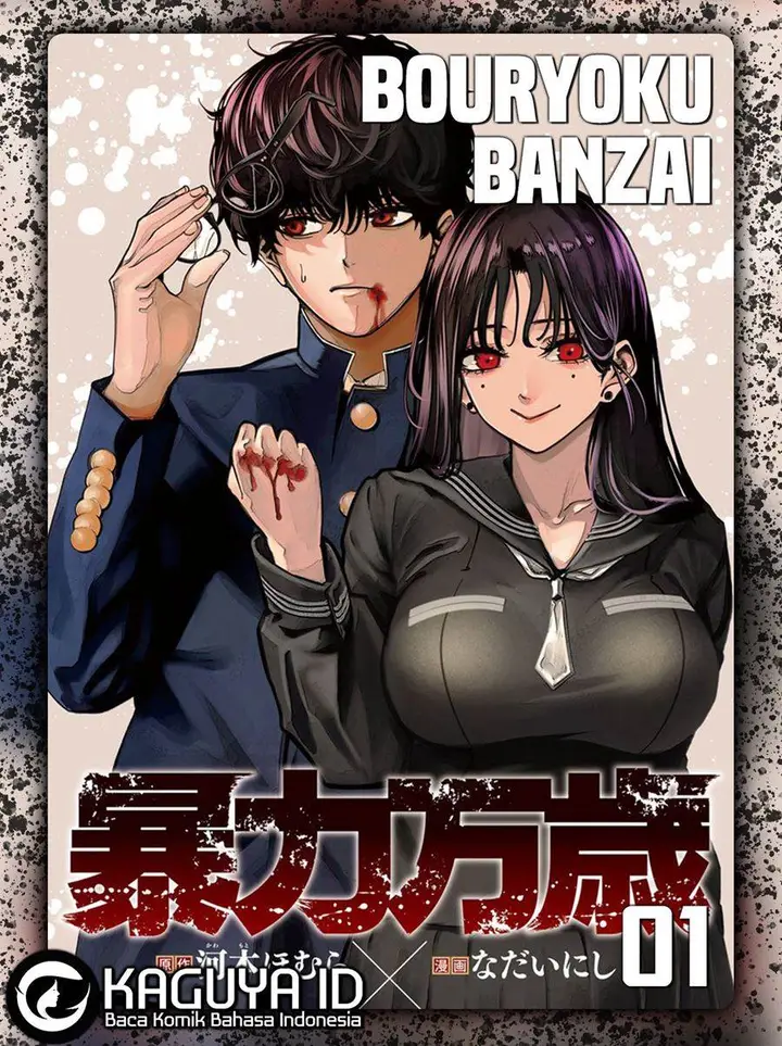 image-komik-bouryoku-banzai-chapter-1-0/56