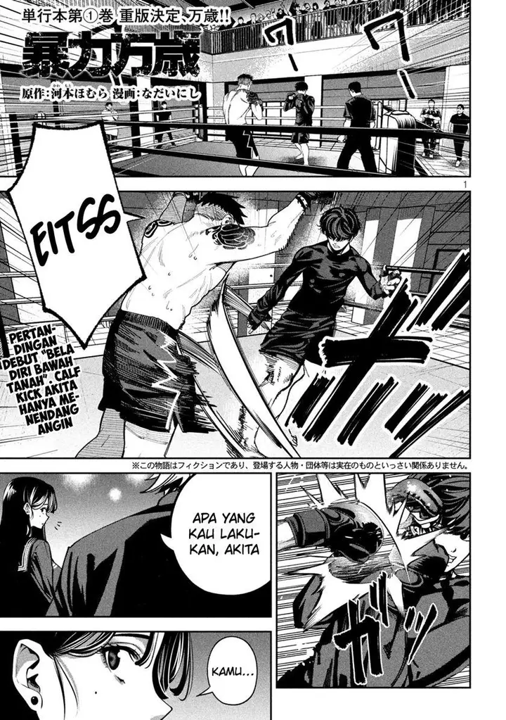 image-komik-bouryoku-banzai-chapter-18-1/20