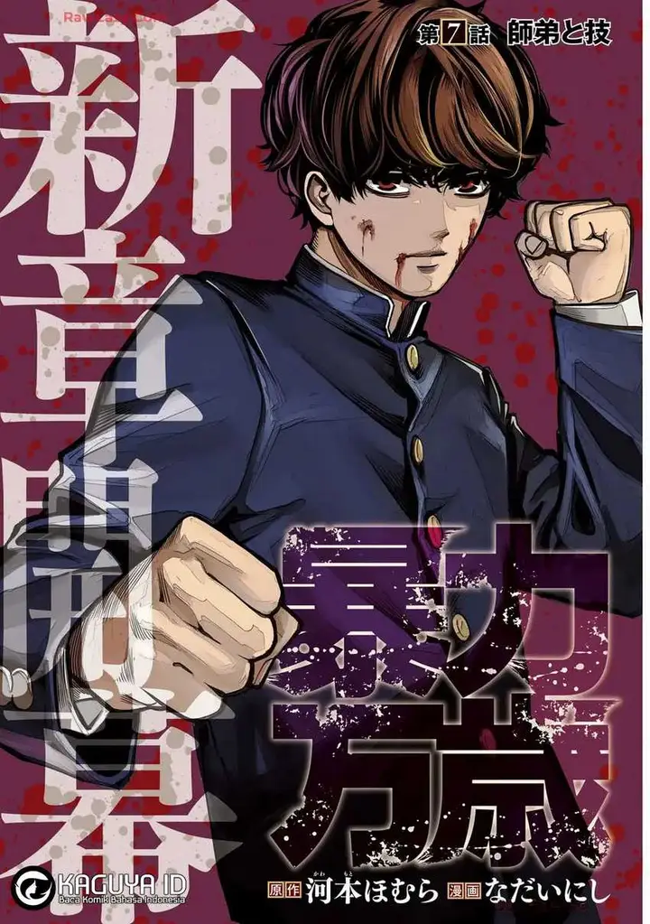 image-komik-bouryoku-banzai-chapter-7-0/19