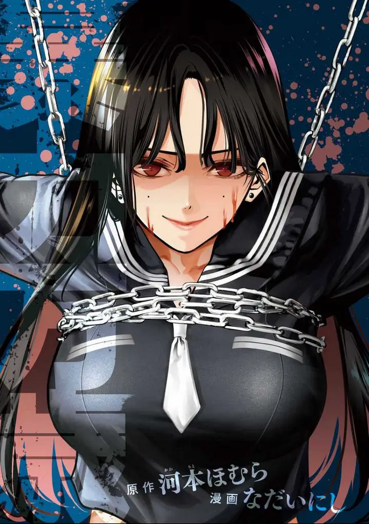 image-komik-bouryoku-banzai-chapter-8-0/18