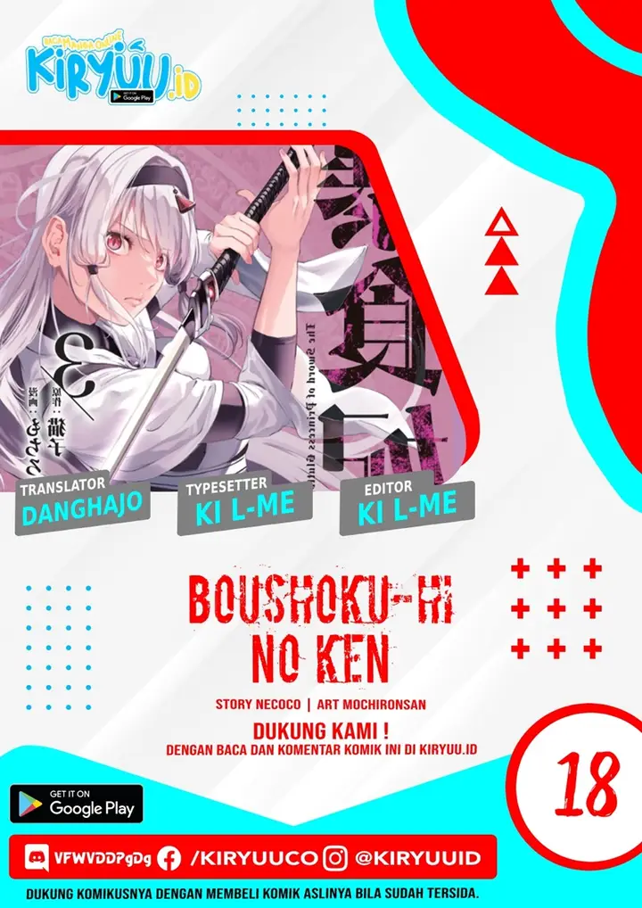 image-komik-boushoku-hi-no-ken-chapter-18-0/27