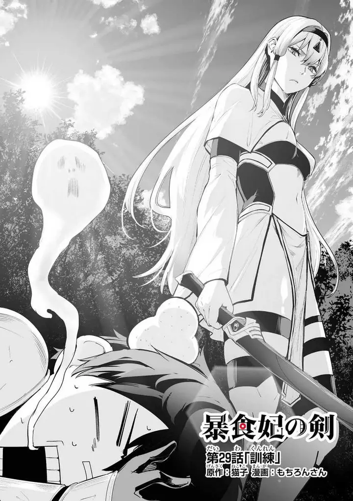 image-komik-boushoku-hi-no-ken-chapter-29-1/24