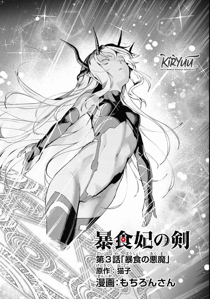 image-komik-boushoku-hi-no-ken-chapter-3-3/31