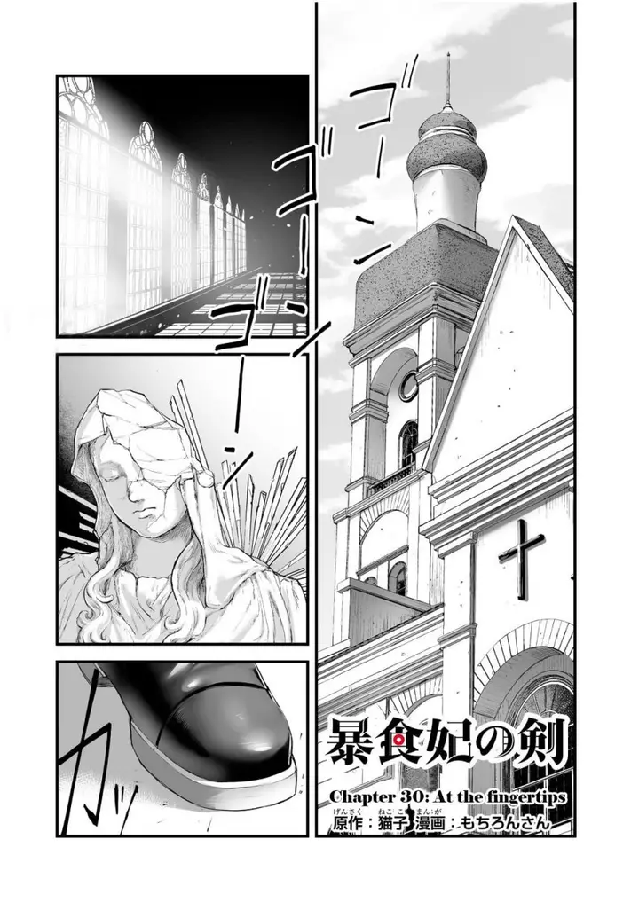 image-komik-boushoku-hi-no-ken-chapter-30-0/30