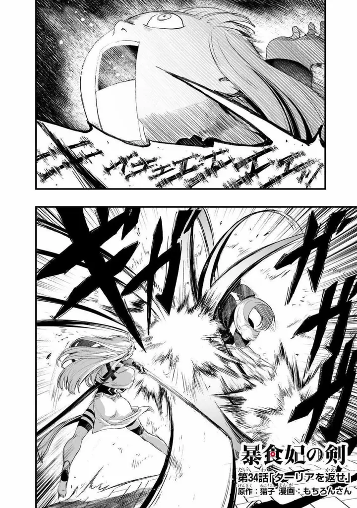 image-komik-boushoku-hi-no-ken-chapter-34-1/28