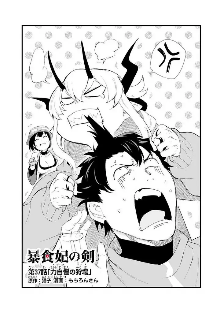 image-komik-boushoku-hi-no-ken-chapter-37-1/28