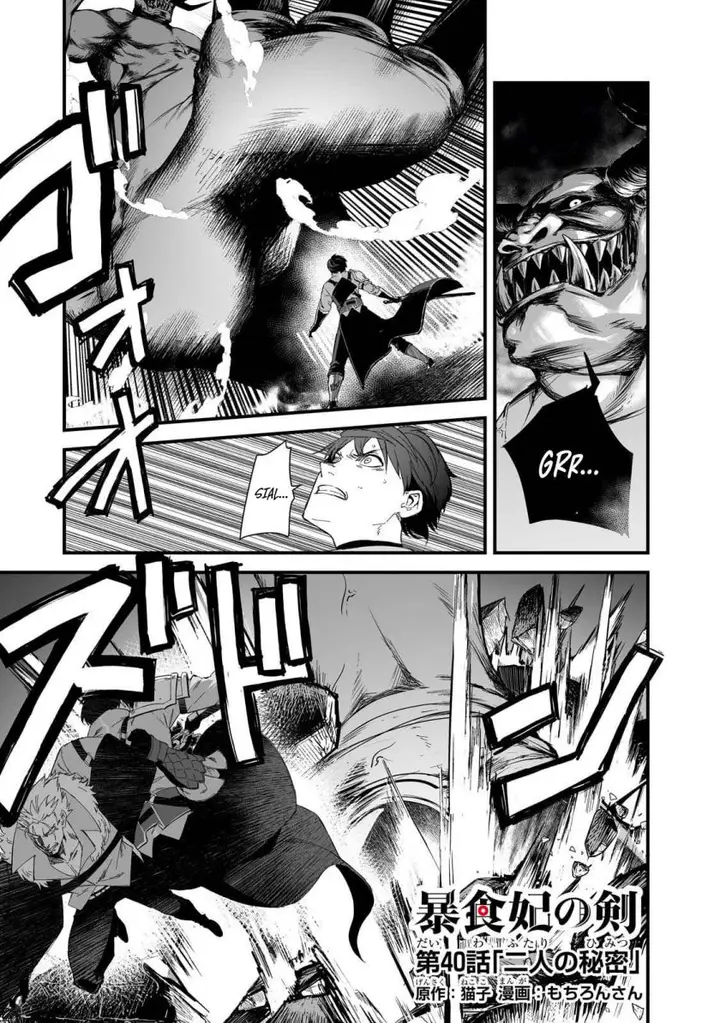 image-komik-boushoku-hi-no-ken-chapter-40-0/29