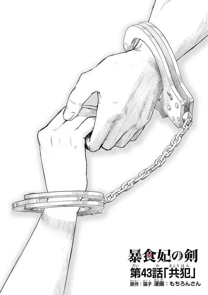 image-komik-boushoku-hi-no-ken-chapter-43-0/30