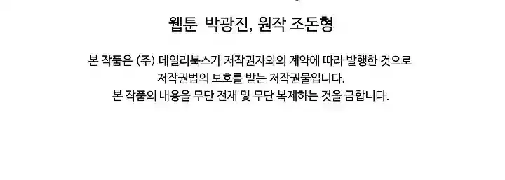 image-komik-bowblade-spirit-chapter-11-16/19