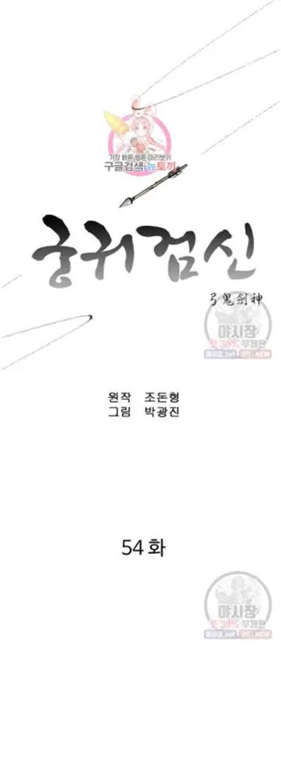 image-komik-bowblade-spirit-chapter-54-1/18