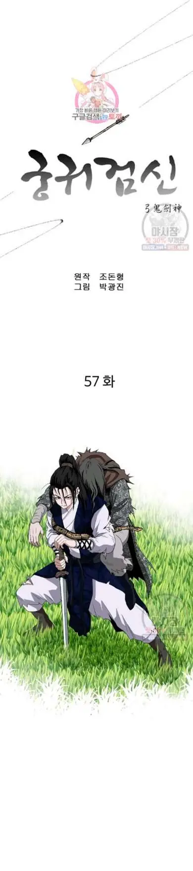 image-komik-bowblade-spirit-chapter-57-1/15