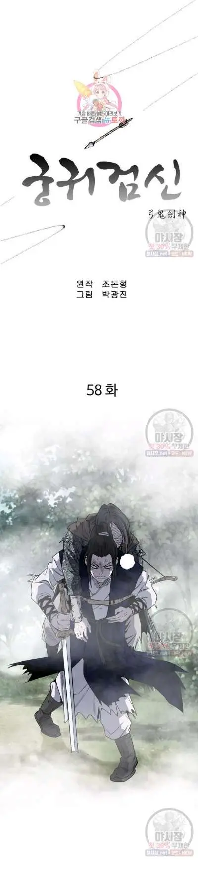 image-komik-bowblade-spirit-chapter-58-1/15