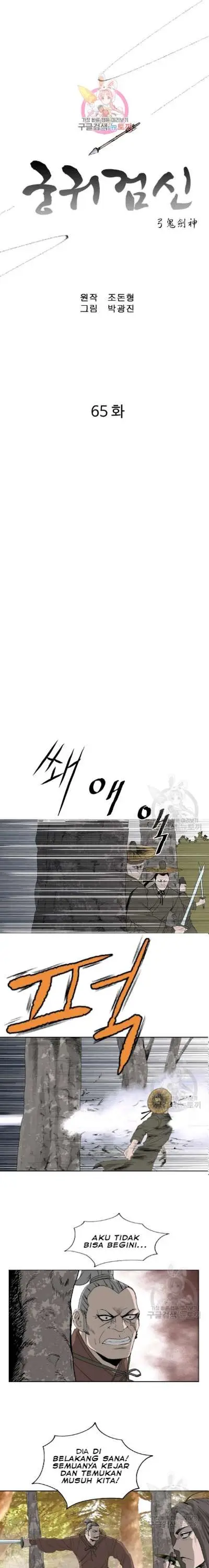 image-komik-bowblade-spirit-chapter-65-1/23
