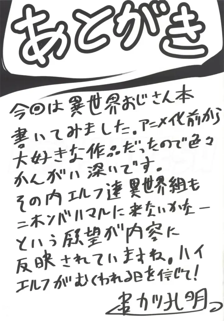 image-komik-box-50-chapter-01-27/31