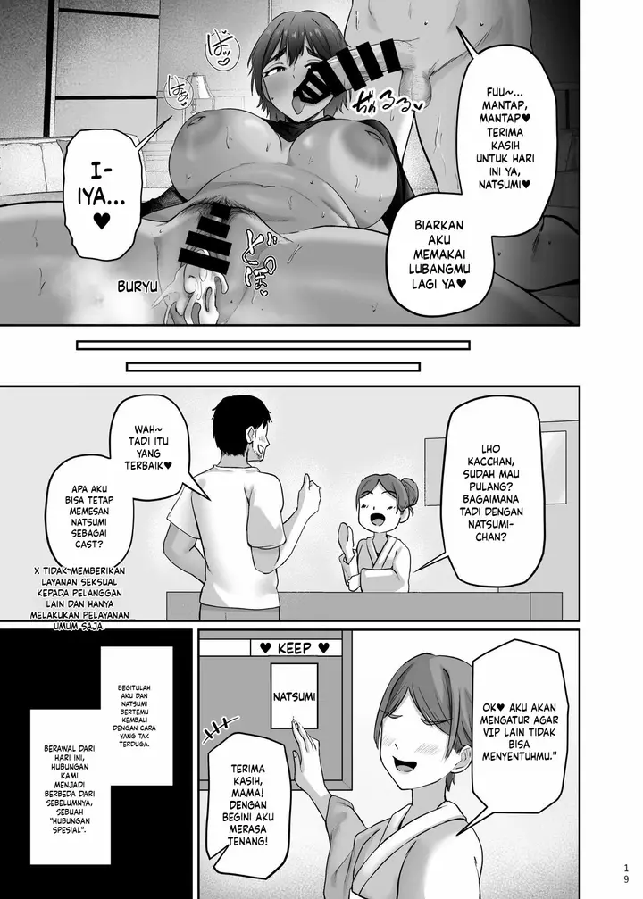 image-komik-boyish-yakyuu-joshi-kyokon-ni-dakarete-chapter-01-20/40