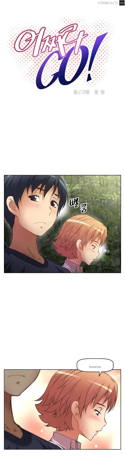 image-komik-brawling-go-chapter-11-1/29