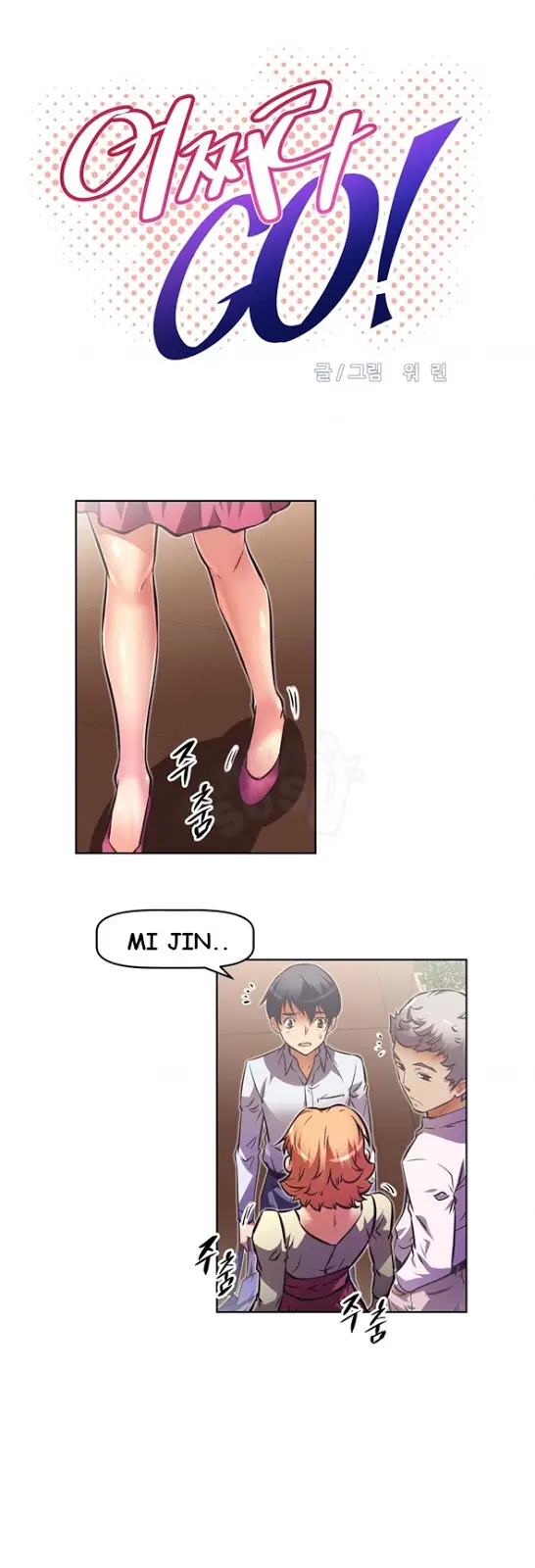 image-komik-brawling-go-chapter-55-2/47