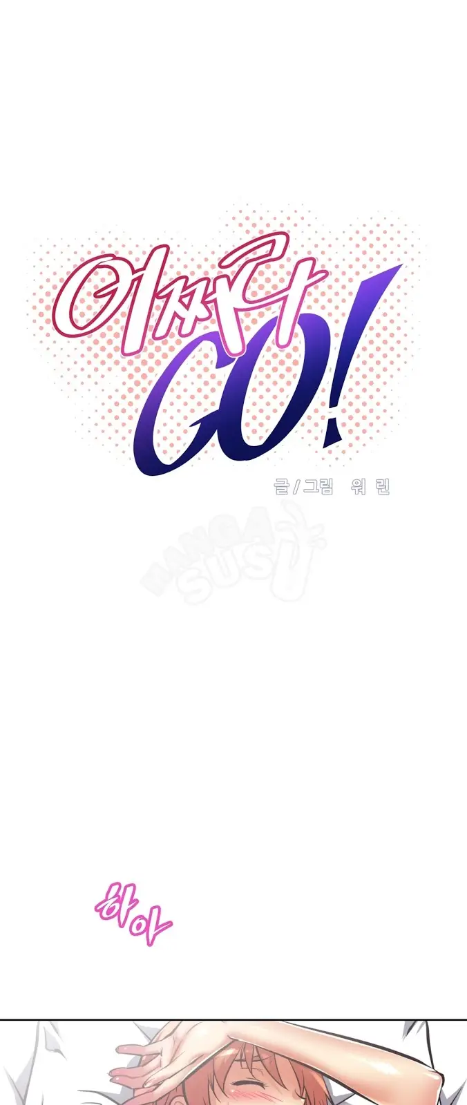 image-komik-brawling-go-chapter-62-5/73