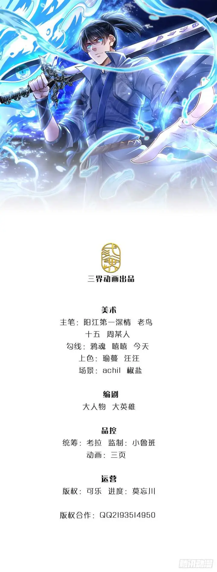 image-komik-break-through-all-the-worlds-with-one-force-chapter-12-3/52