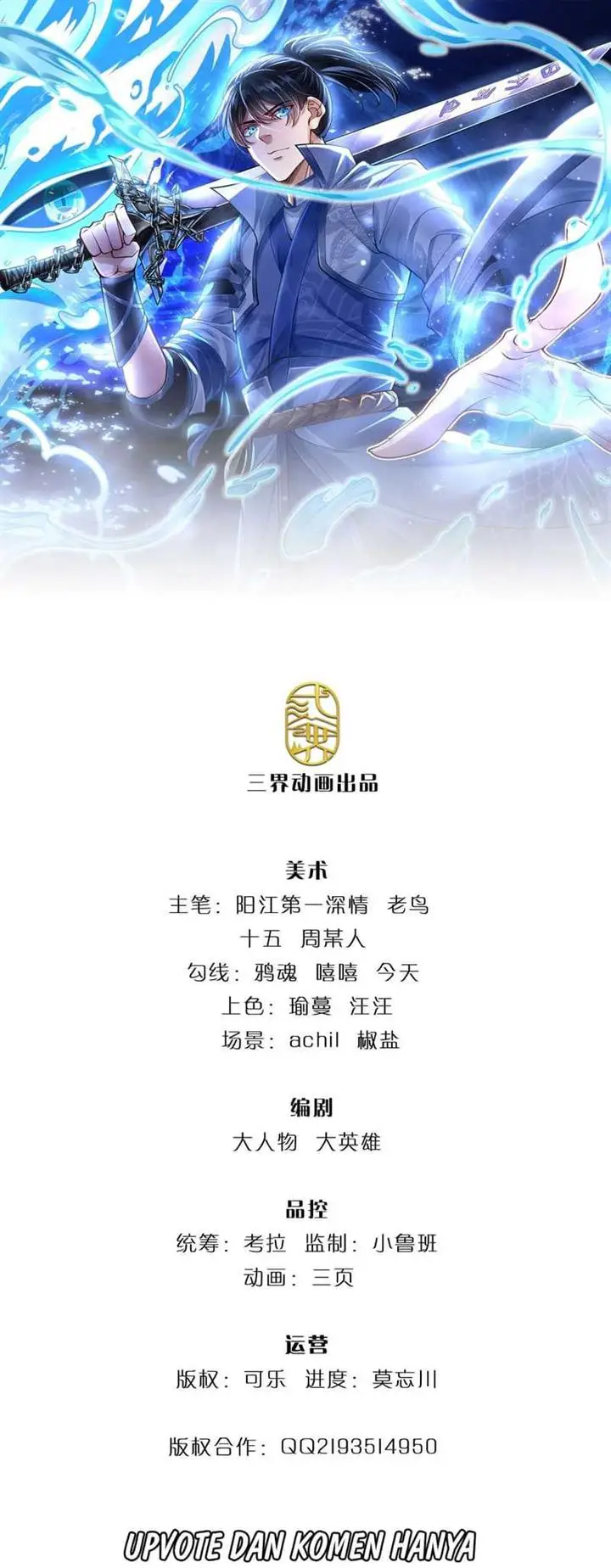 image-komik-break-through-all-the-worlds-with-one-force-chapter-16-1/17