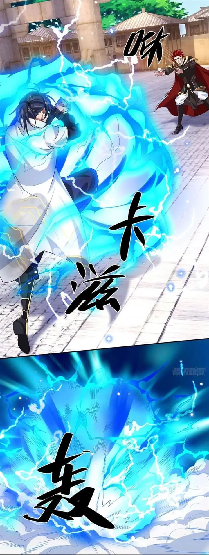 image-komik-break-through-all-the-worlds-with-one-force-chapter-26-12/23