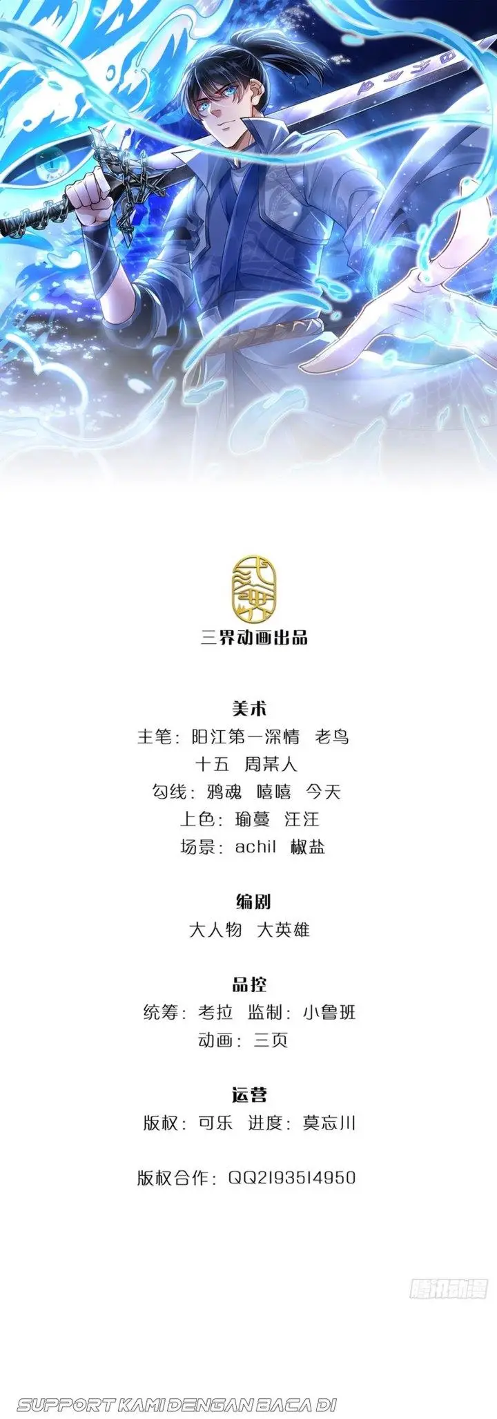 image-komik-break-through-all-the-worlds-with-one-force-chapter-28-1/17