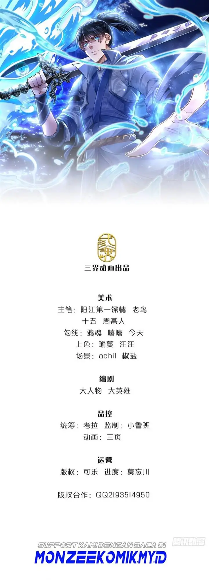 image-komik-break-through-all-the-worlds-with-one-force-chapter-31-1/29