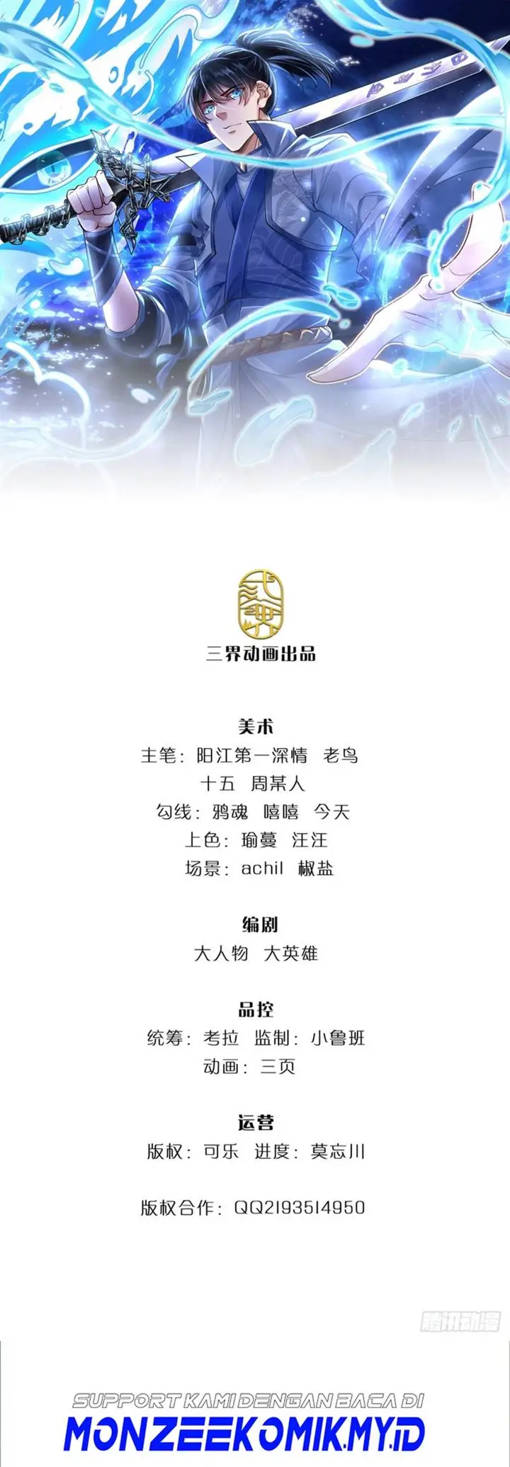 image-komik-break-through-all-the-worlds-with-one-force-chapter-33-1/33