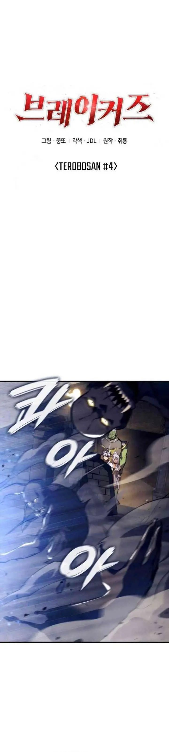 image-komik-breakers-chapter-38-9/31