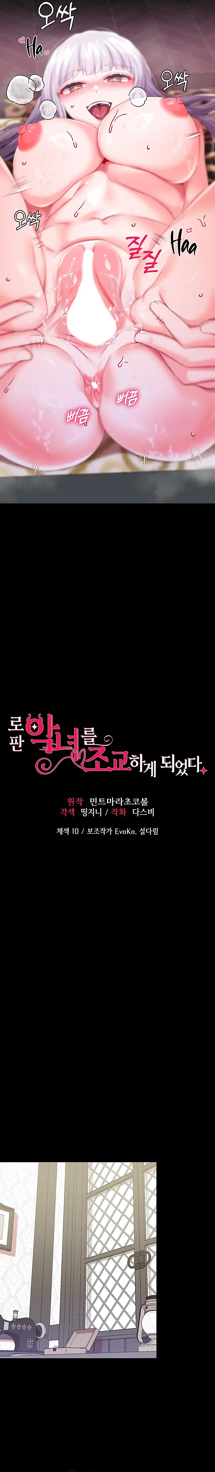 image-komik-breaking-a-romantic-fantasy-manhwa-chapter-31-1/22