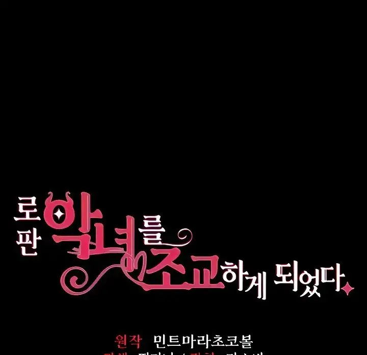 image-komik-breaking-a-romantic-fantasy-manhwa-chapter-38-0/84