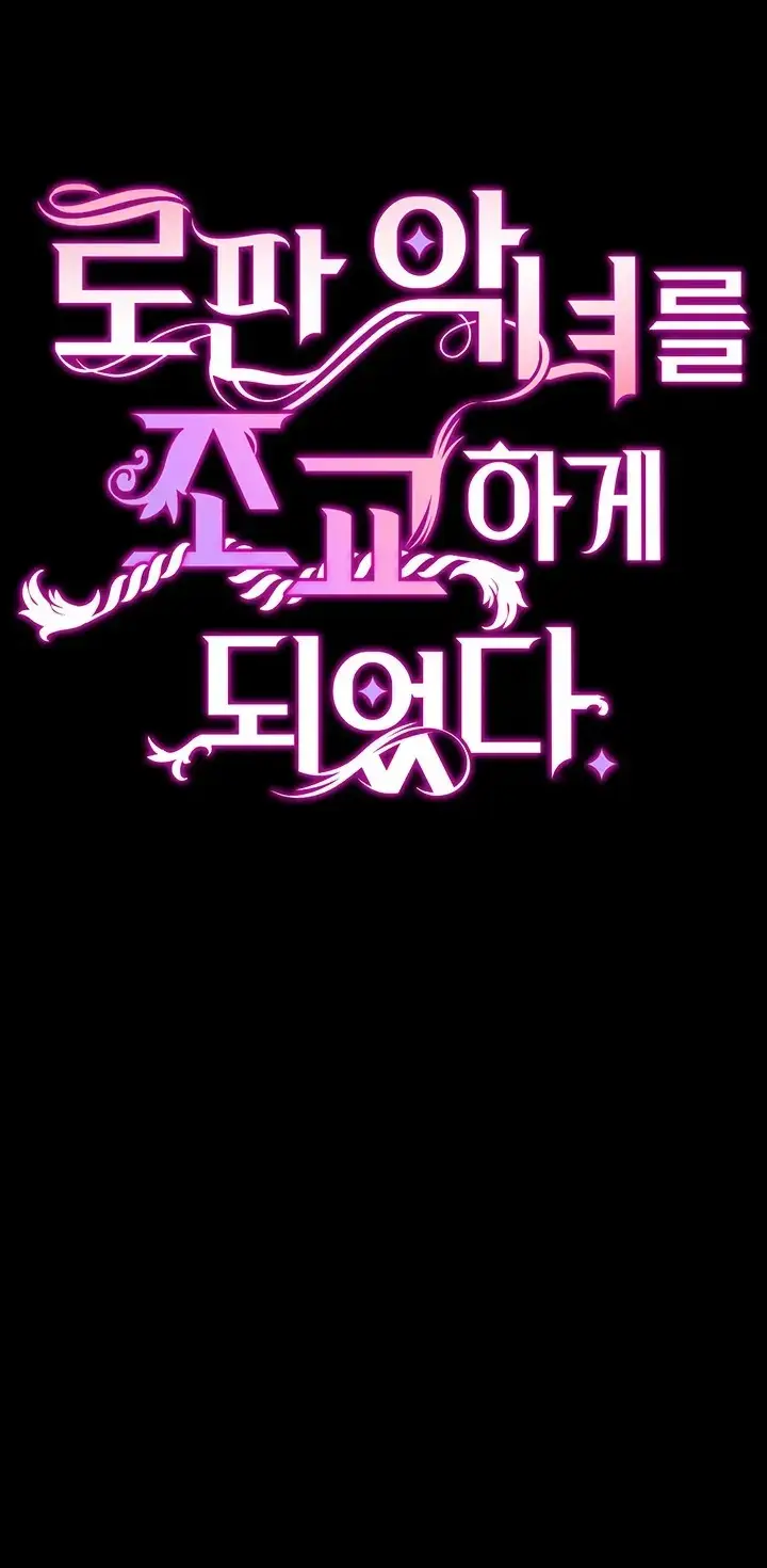 image-komik-breaking-a-romantic-fantasy-manhwa-chapter-57-0/51