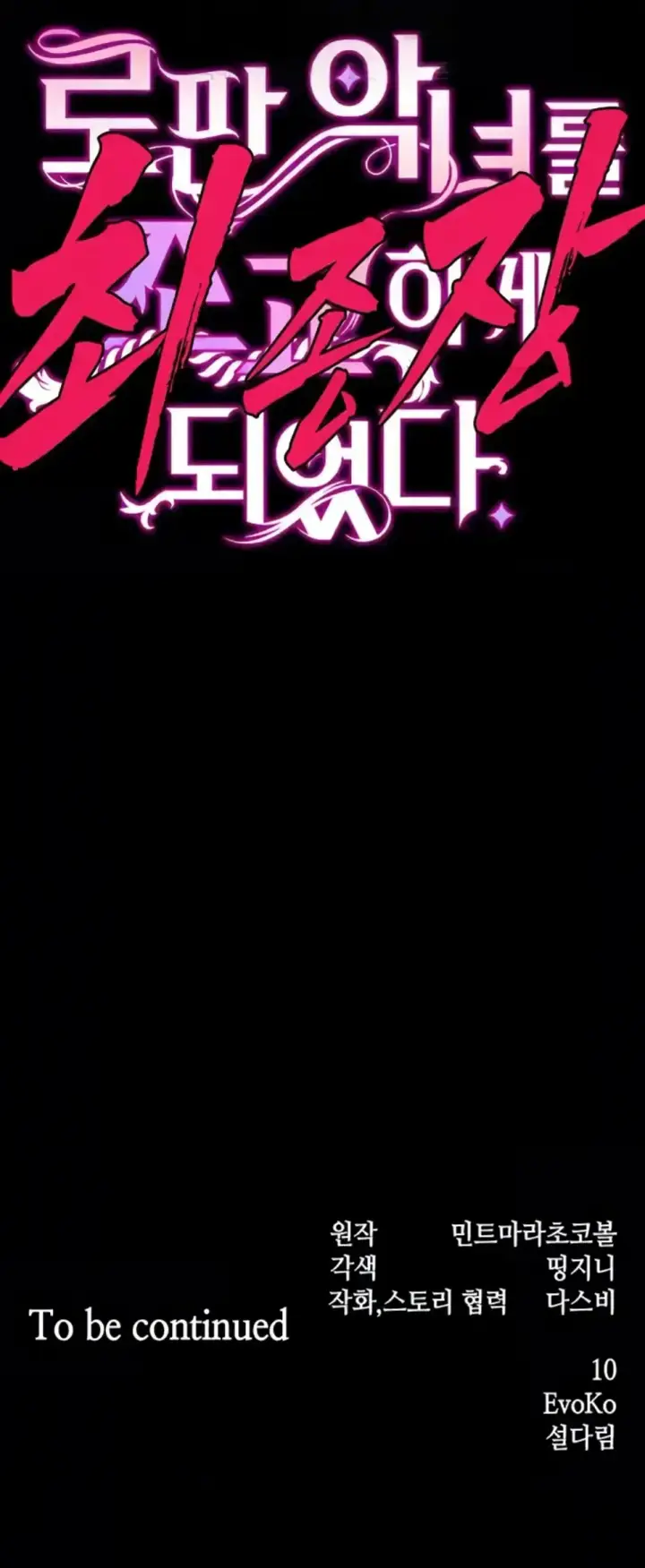 image-komik-breaking-a-romantic-fantasy-manhwa-chapter-81-34/35