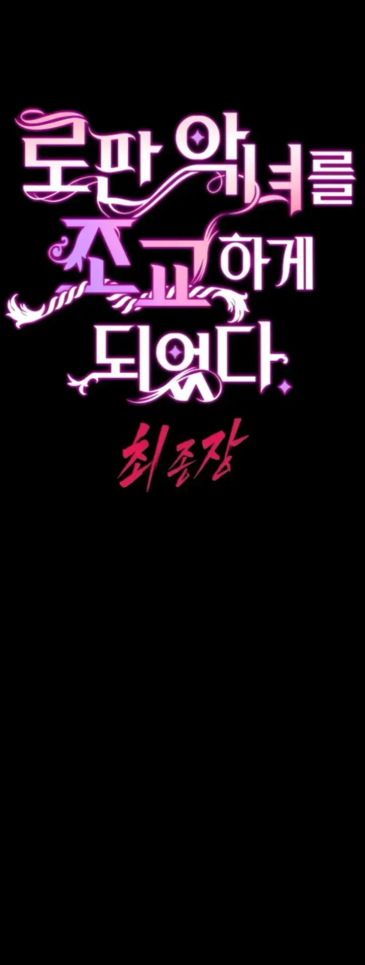 image-komik-breaking-a-romantic-fantasy-manhwa-chapter-82-0/31