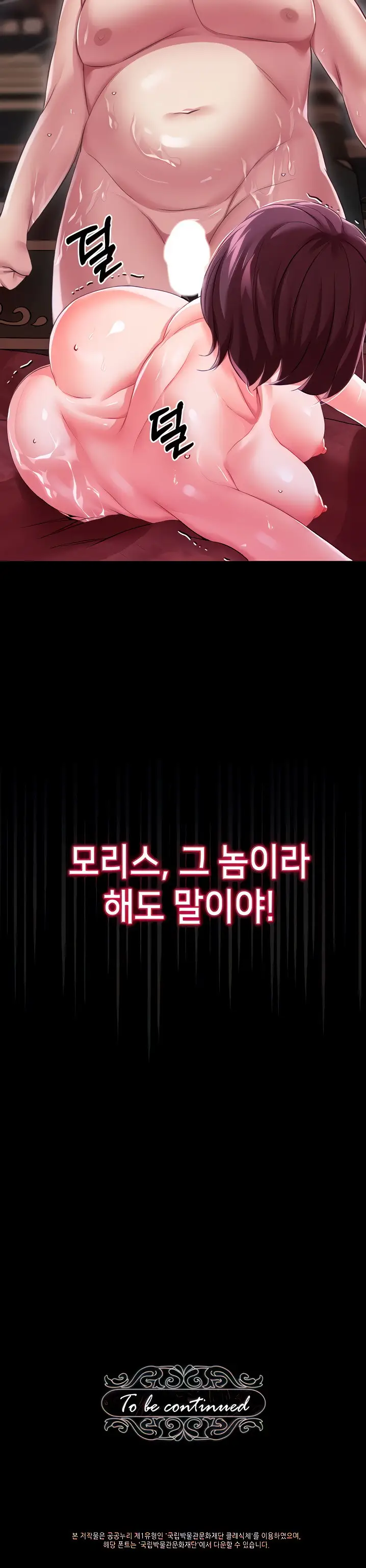 image-komik-breaking-a-romantic-fantasy-villain-chapter-10-13/17