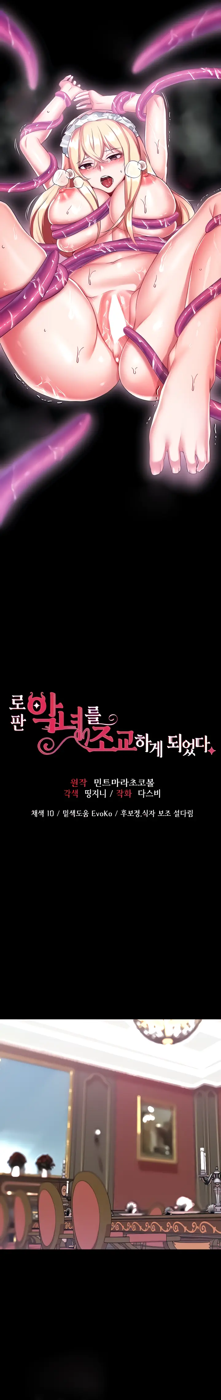 image-komik-breaking-a-romantic-fantasy-villain-chapter-18-1/22