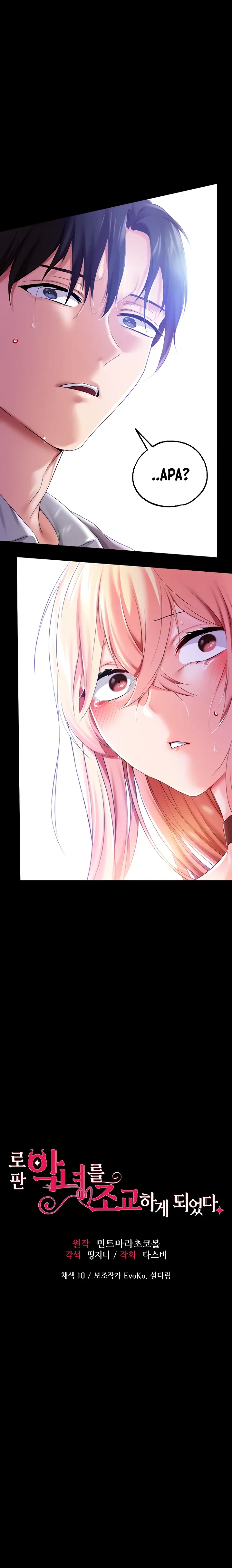 image-komik-breaking-a-romantic-fantasy-villain-chapter-25-1/25