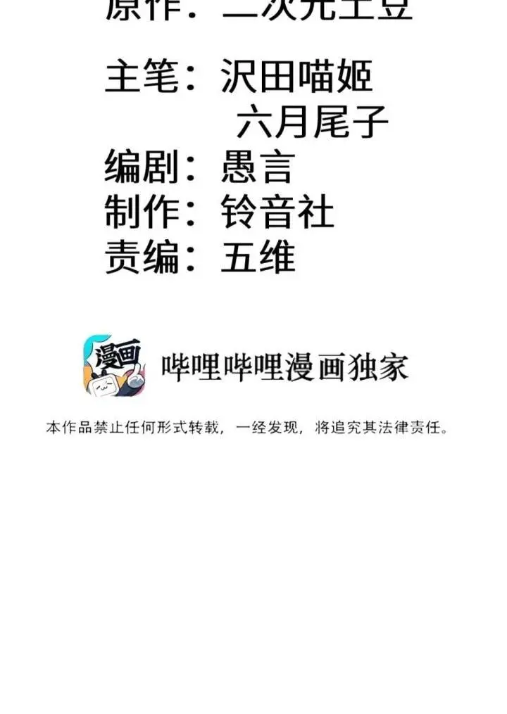 image-komik-breaking-into-the-body-of-the-emperors-daughter-chapter-3-1/50