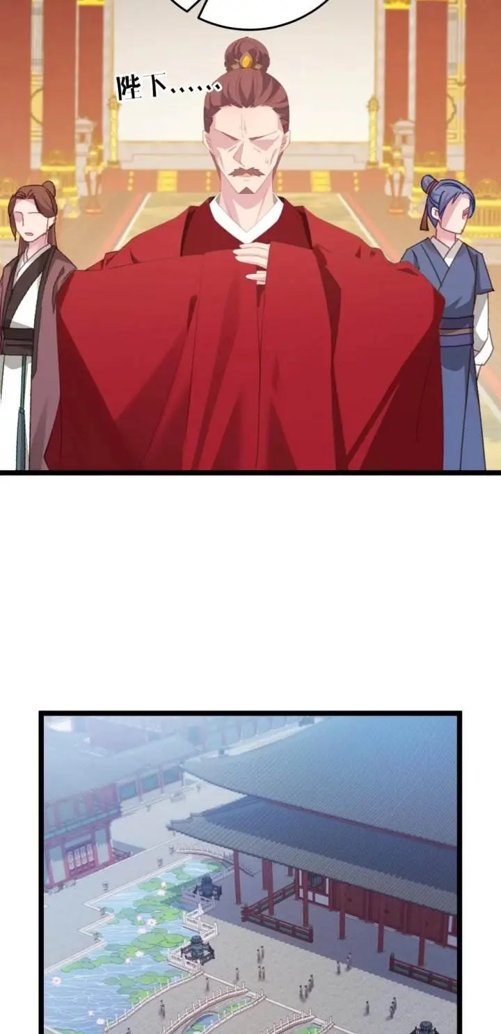 image-komik-breaking-into-the-body-of-the-emperors-daughter-chapter-3-30/50