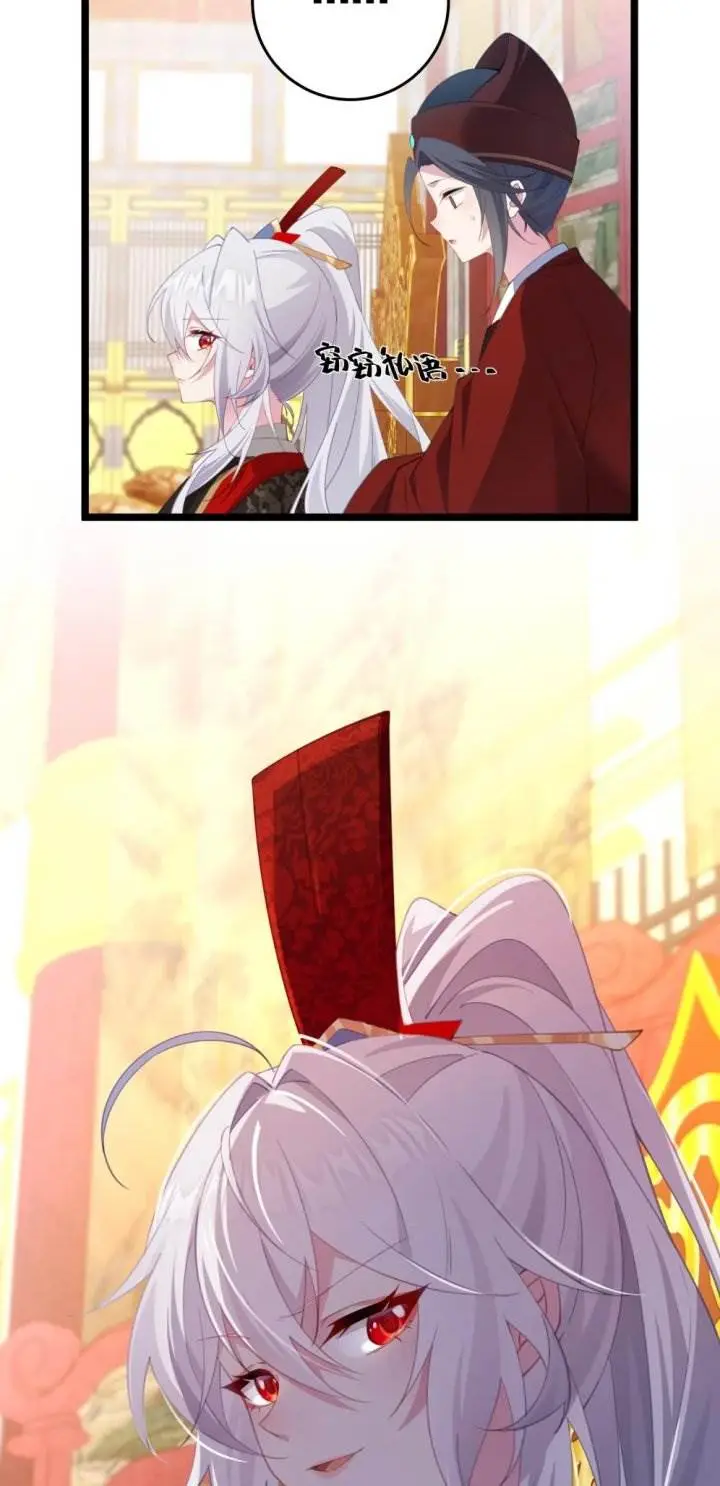 image-komik-breaking-into-the-body-of-the-emperors-daughter-chapter-3-32/50