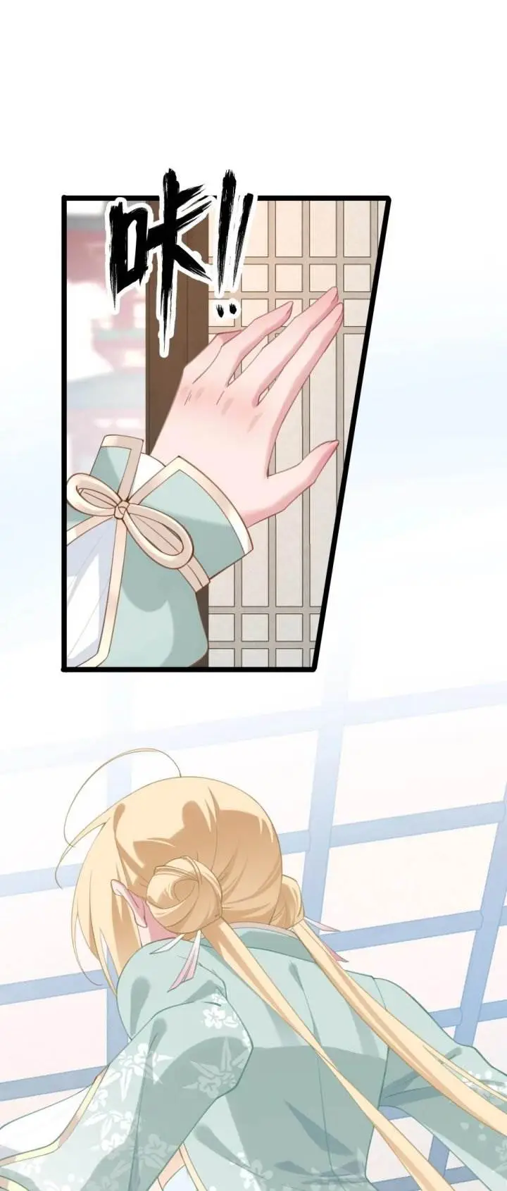 image-komik-breaking-into-the-body-of-the-emperors-daughter-chapter-3-44/50