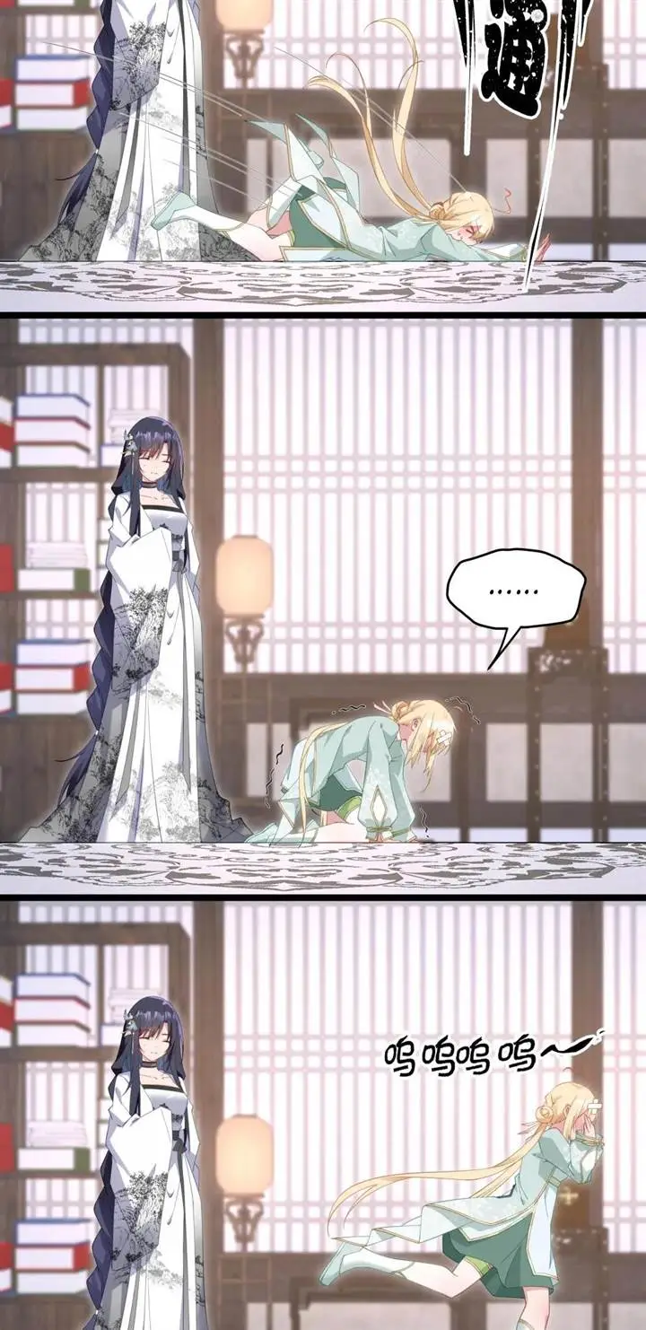 image-komik-breaking-into-the-body-of-the-emperors-daughter-chapter-4-22/52