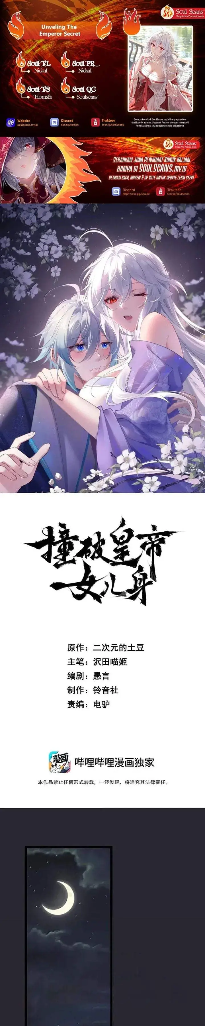 image-komik-breaking-into-the-body-of-the-emperors-daughter-chapter-80-0/20