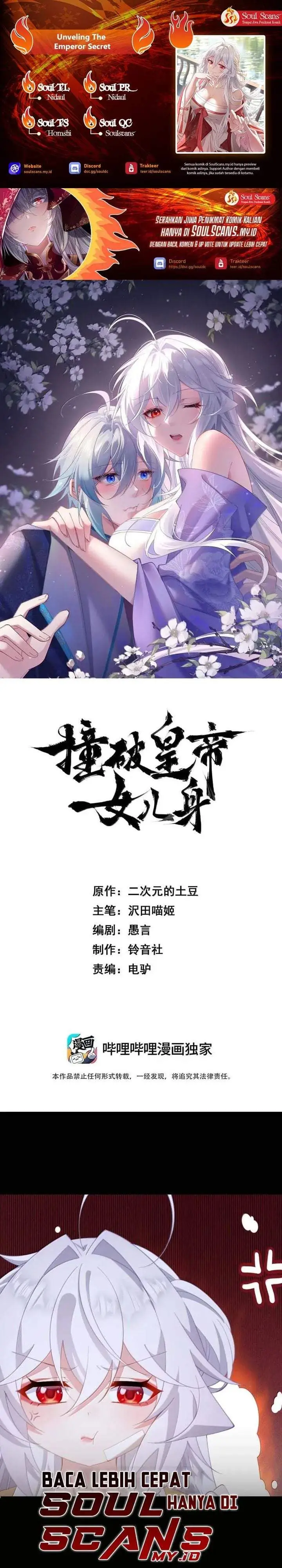 image-komik-breaking-into-the-body-of-the-emperors-daughter-chapter-81-0/18